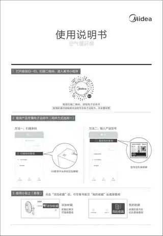 Midea美的 循环扇GDE24DG220V,1Ph50HzRoHS森墨绿__风叶颜色黑色GDE24DG